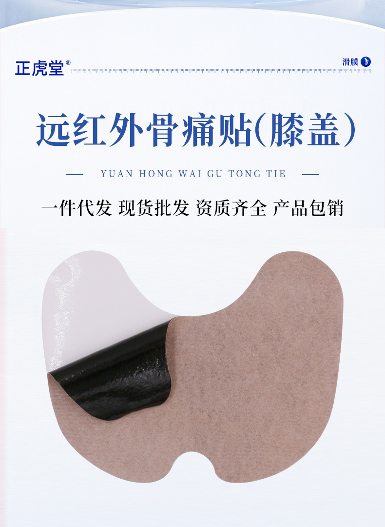 Knee Patch Self Heating Far Infrared Knee Support Plaster for Daily Warmth and Comfort quality and texture