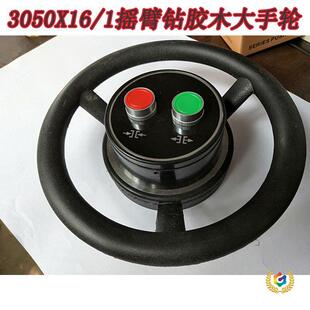 ����н�Z3050X16�u��荴�С�F��݆���o�_�P�����_���˰��z����݆