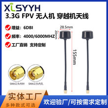 3.3GĢ���^�o�˙C�쾀��ըFPV��Խ���ٙCȫ��ģ��̖�����쾀SMA