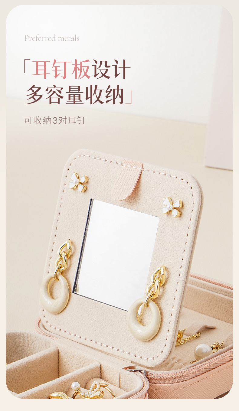 五代带镜首饰盒详情-粉色790_09.jpg