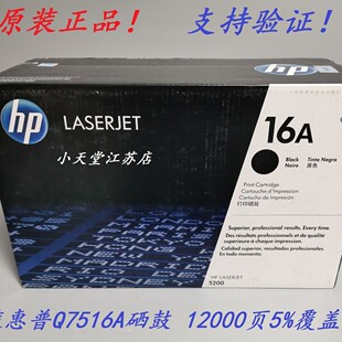 ԭ�b ��*�� HP Q7516A 16A 7516A 5200n/tn/dtn/Lx ӡ��C����