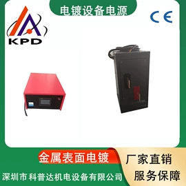 超声波清洗;电镀设备;开关电源