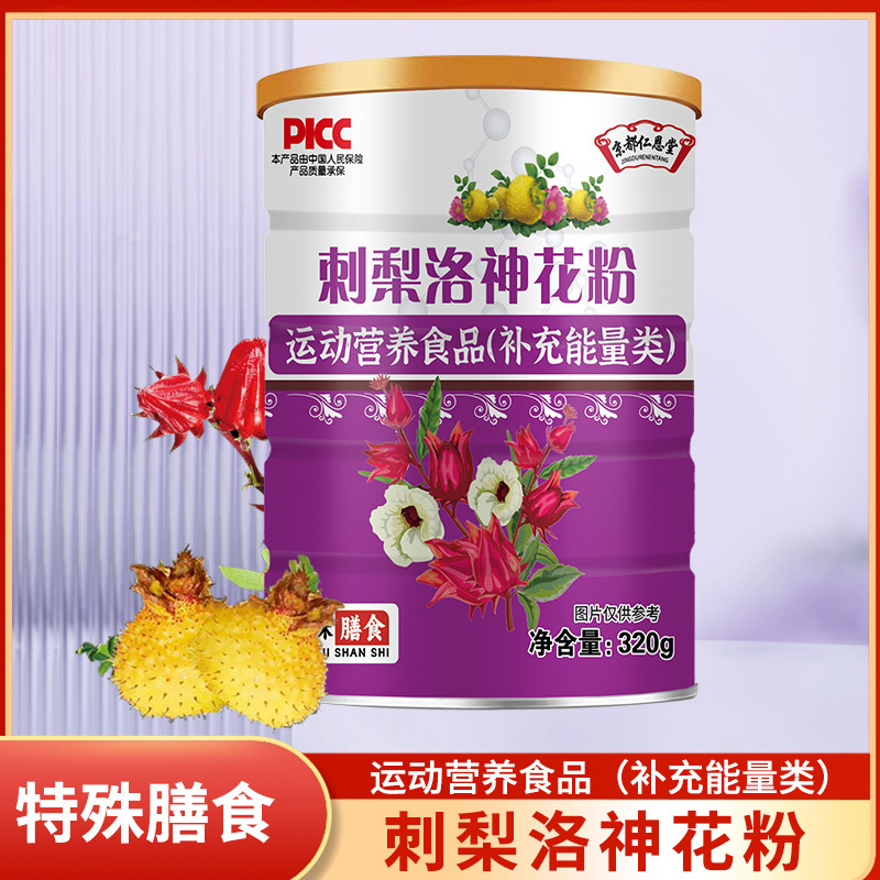 Kyoto Rinnendo Prickly Pear Roselle Energy Powder Special Dietary Nutritional Supplement Food Prickly Pear Powder Roselle Powder