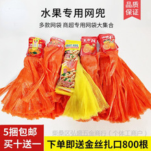 包邮砂糖橘南丰贡桔龙眼桂圆冰糖橙口袋橙网袋网兜网套塑料垒德株