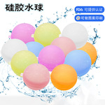 亚马逊爆款儿童打水仗玩具水炸弹可重复使用注水自动封口硅胶水球