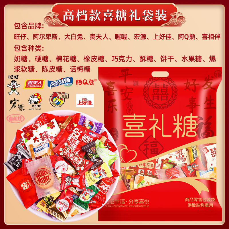 다양한 브랜드 혼합 웨딩사탕 500g*1봉(고급S급)