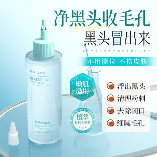 [Support Secret Text] 150ml of clean acne blackhead removing leading liquid