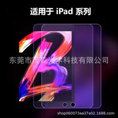 iPad用の目の保護ブルーライト強化フィルム、傷防止、iPad全機種対応の高精細タブレット用強化フィルム