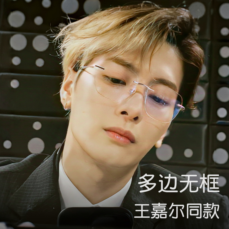 【90801】超轻钛架高级感无边框近视眼镜男可配度数防蓝光眼镜|undefined