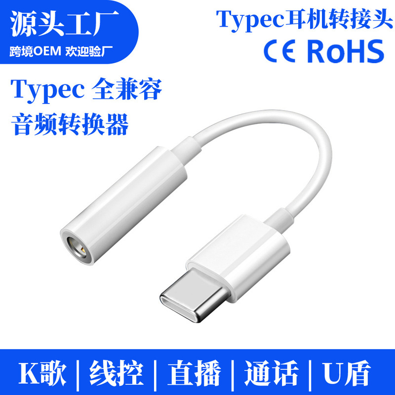 type-c to 3.5mm headset adapter mobile phone solution digital audio adapter cable usbc converter
