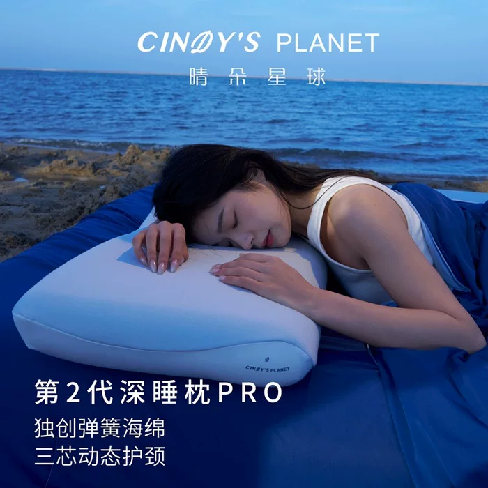 Подушка из памяти (Planet) 2-го поколения Deep Sleep PRO, эргономичная поддержка шеи, 42×70×10 см