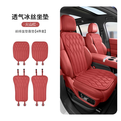 Cool pad Cushion, Ice Silk Cooling Cushion - volcanic-rednew-style-ice-silk-seat-cushion-front-row-backrest-set-of-two