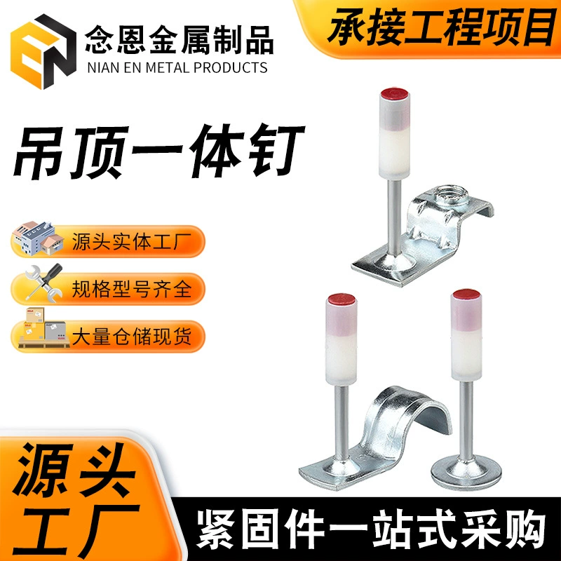 Мини-пушечный гвоздь пистолет специальный гвоздь потолочный артефакт