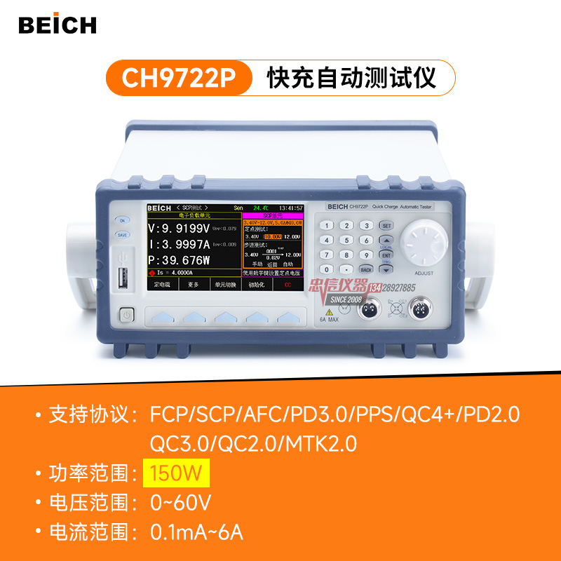 CH9722P(150W 60V 6A)