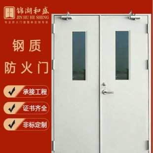 Factory Direct Sales of Class a Steel Fire Doors with Double Openings and Observation Windows Fire Strips Gb12955 Certified Engineering Customization