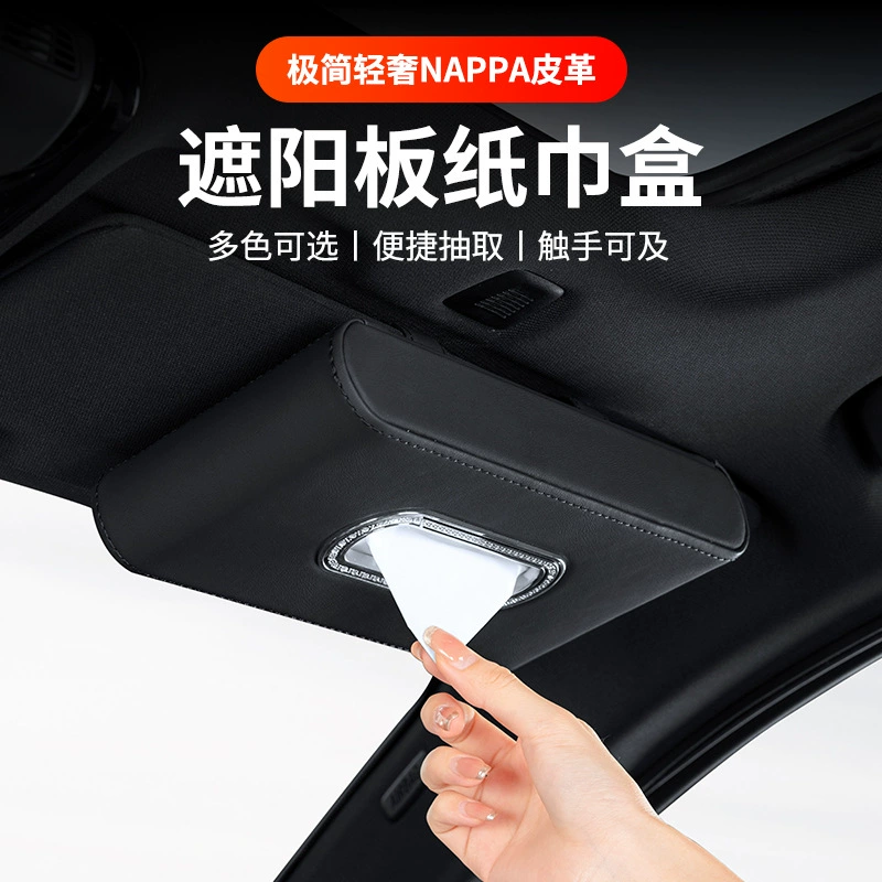 Автомобильные бумажные салфетки коробка сиденья высокого класса автомобильная центральная консоль насосная коробка для салфеток картонная коробка номерной знак бумажная коробка