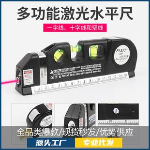Xd German Imported Cross-Line Multi-Function Line Projector Laser Infrared Level Level Ruler Tape Measure High Precision