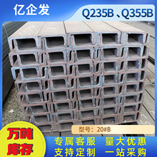 q235槽钢曹钢 l钢 钢槽凵型  u槽凹槽条镀锌 镀锌槽钢6米 u型钢材