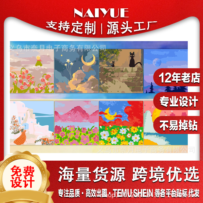 5d钻石画装饰画数字油画DIY儿童异形钻满钻来样来图