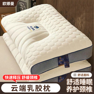Source Factory Cervical Spine Pillow Home Sleep Aid Adult Student Pillow Wholesale Space Capsule Latex Pillow Pillow Core