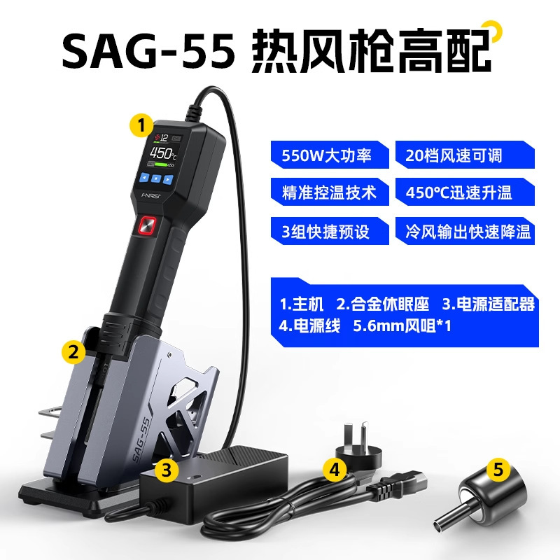 FNIRSI 高温ホットエアガン 550 ワットハンドヘルドポータブル小型はんだ除去ステーションミニ携帯電話修理ハイパワー|undefined