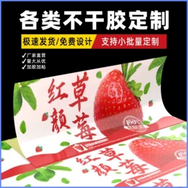 不干胶标签;商标纸标签纸;标签打印纸