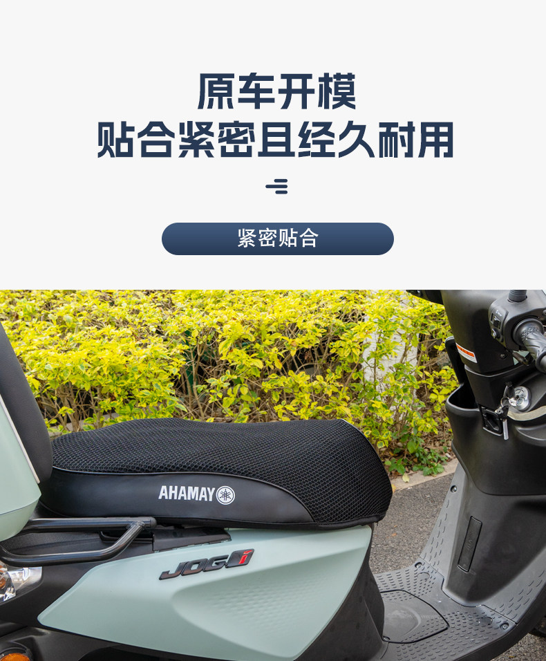 Suitable for Yamaha Qiaoge I125, Fuying, Xuying, Fuxi Seat Cushion Cover, Sun Protection and Heat Insulation Motorcycle Modification Accessories