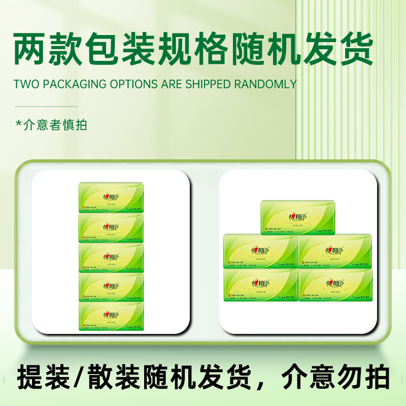心相印茶语丝享面巾纸抽纸心相印120抽整箱代发包邮PLUS会员专享|undefined