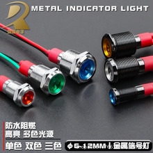 金属指示灯氧化黑6/8/10/12mm防水LED电源信号6V24V220V可做双色