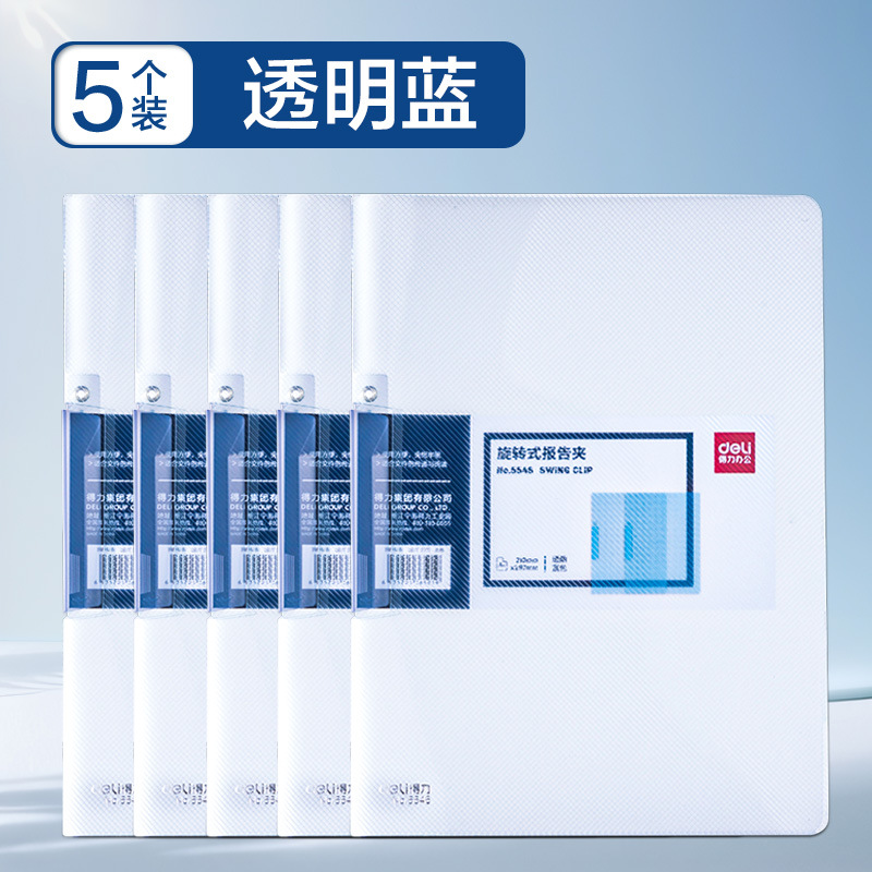 A4 rotativo pull-rod clip lateral de abrazadera de papel de prueba tipo abrazadera de archivo de archivos de oficina alumno hoja de vida transparente