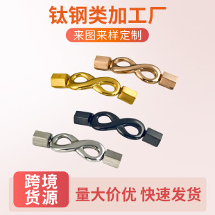 Stainless Steel Figure-Eight Hexagonal Accessories Titanium Steel Bracelet Connector Woven Leather Cord Bracelet DIY Jewelry Clasp Cross-Border Exclusive Supply