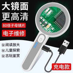 LEDライト付き充電式拡大鏡高精細80倍読書電子修理高齢者向け特別なジュエリー鑑定拡大鏡