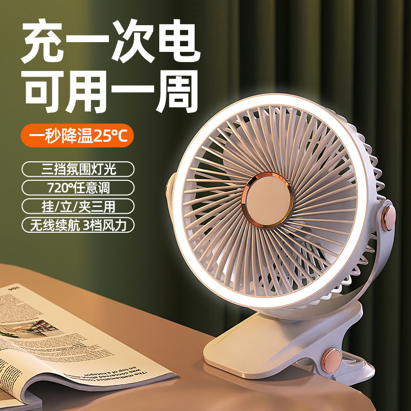 クリップ式の小扇風機学生寮のベッドの上の夜の明かりは扇風機の事務室のデスクトップのusbを挟んで充電します。|undefined