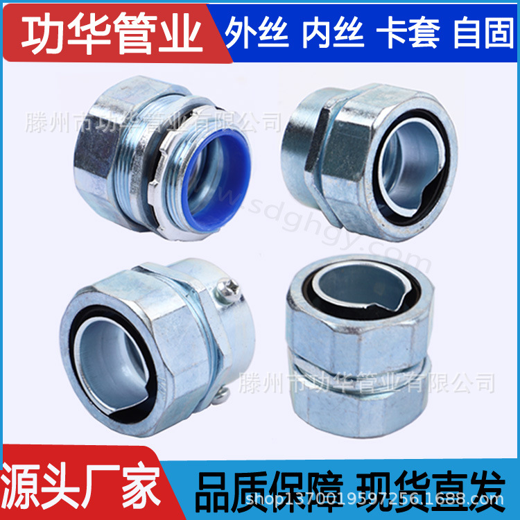 厂家直销镀锌包塑金属软管接头外螺纹 金属包塑软管接头 金属接头