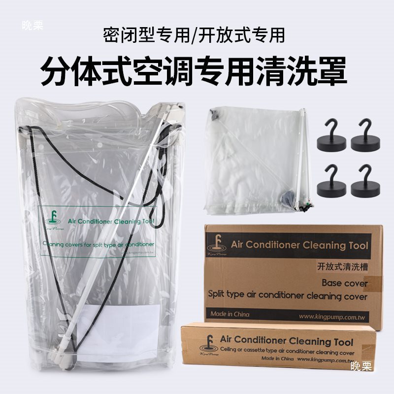 Air Conditioner Cleaning Cover for Wall-Mounted Units, Water Collection Bag for Indoor Units, Water Tray for Ceiling Units, Drainage Cover for Air Conditioners, Cleaning Tools