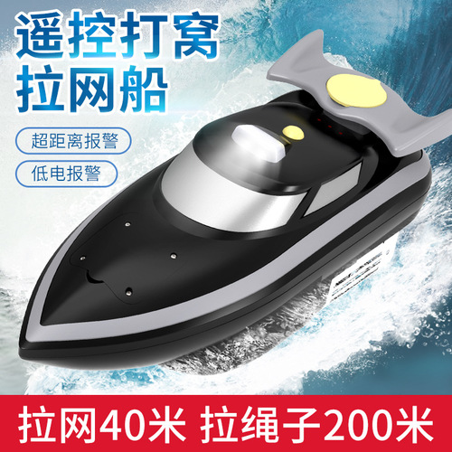 Remote control dragnet fishing boat, long-distance fishing boat, hook and bait feeding, trawling, tumbler, dual motor, nest making boat