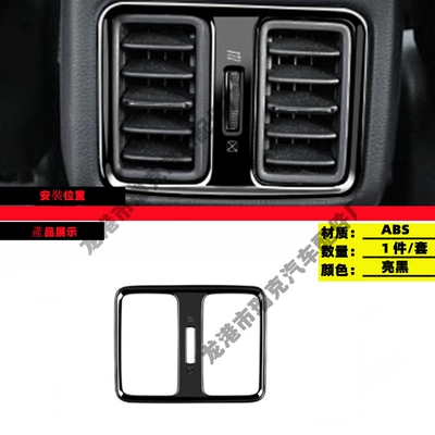 Other Car Modifications: 22 HRV Binzhi - rear-ac-outlet-frame-bright-black