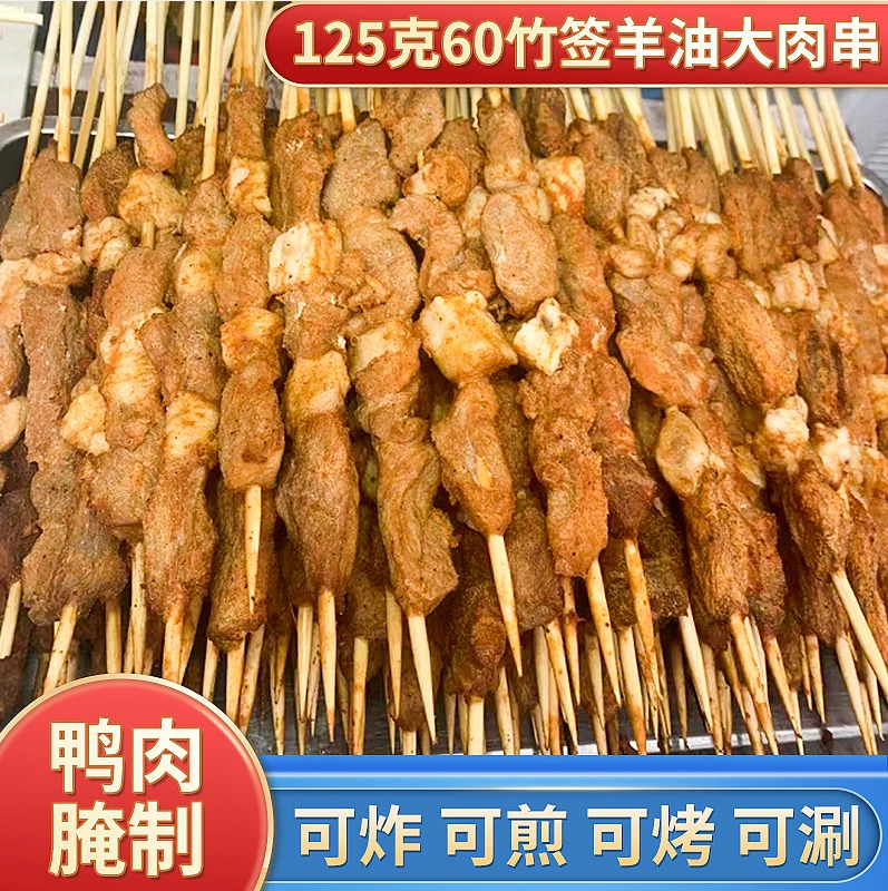 Свежий киоск Красная ива масло баранины большая струна со специями полуфабрикаты Утка шампуры ингредиенты для барбекю уличные закуски шампуры фабрика