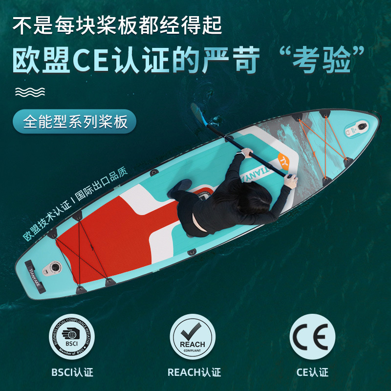 Cross-Border Outdoor Water Sports Paddle Board Sup Surf Paddle Board Adult All-Round Board Surfboard Fishing Leisure Paddle Board