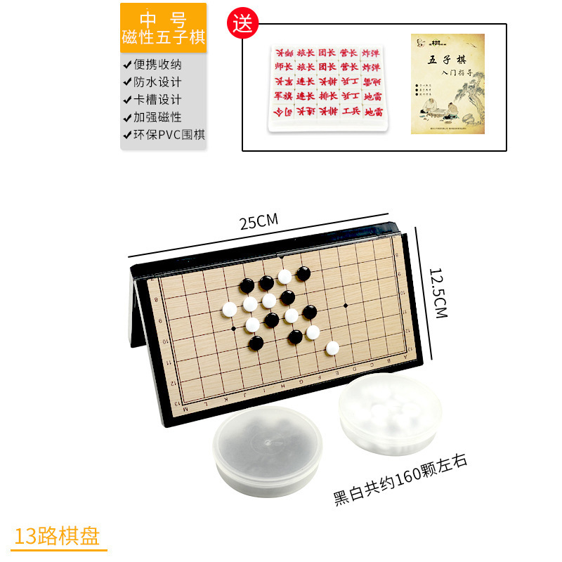 子供用マグネットチェス五子将棋セット折りたたみチェス盤送軍旗将棋学生初心者白黒駒|undefined