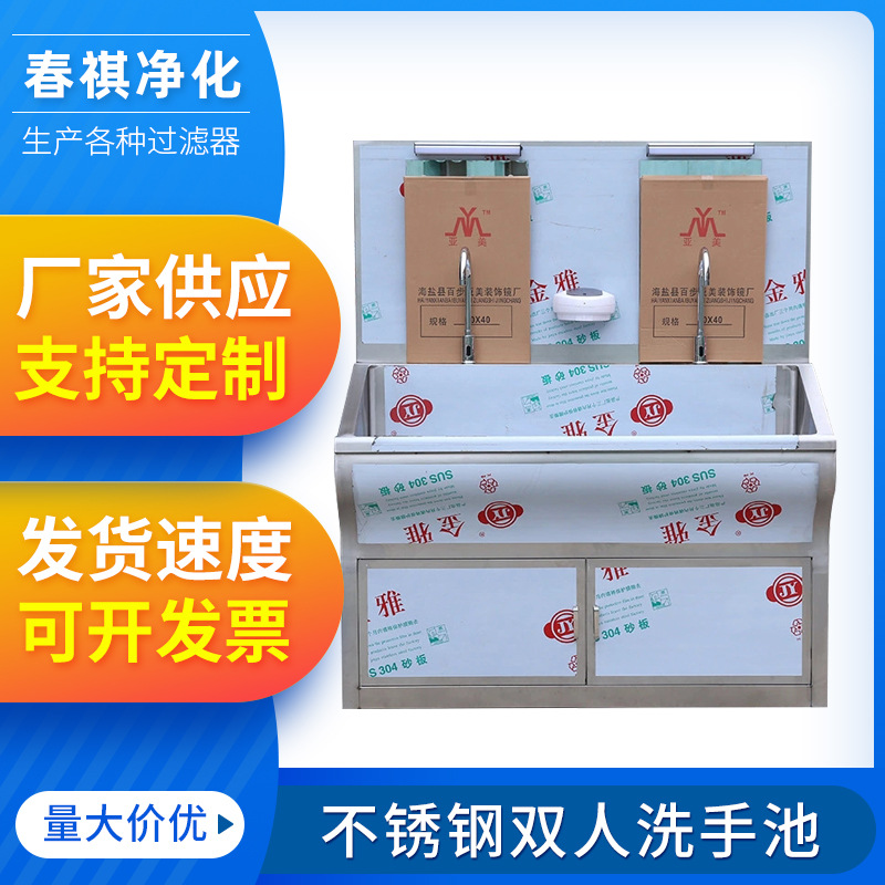 厂家批发不锈钢双人洗手池手术室无尘车间双人自动感应洗水池洁净