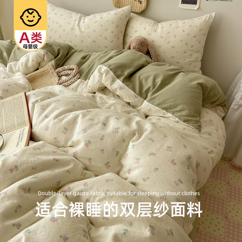 A类纯棉床品四件套全棉母婴级双层纱床单被套单人学生宿舍三件套3|undefined