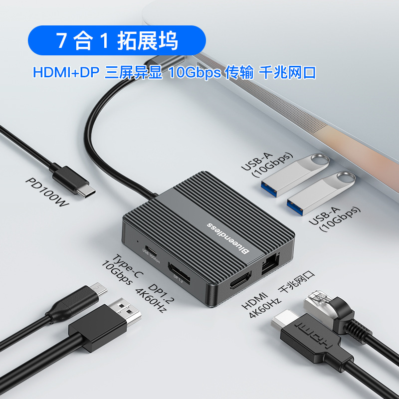 Dual HDMI Docking Station 4K60Hz Three-Screen Display Gigabit Network Port Usb3.2 Splitter Notebook Docking Station Dual HDMI Docking Station 4K60Hz Three-Screen Display Gigabit Network Port Usb3.2 Splitter Notebook Docking Station