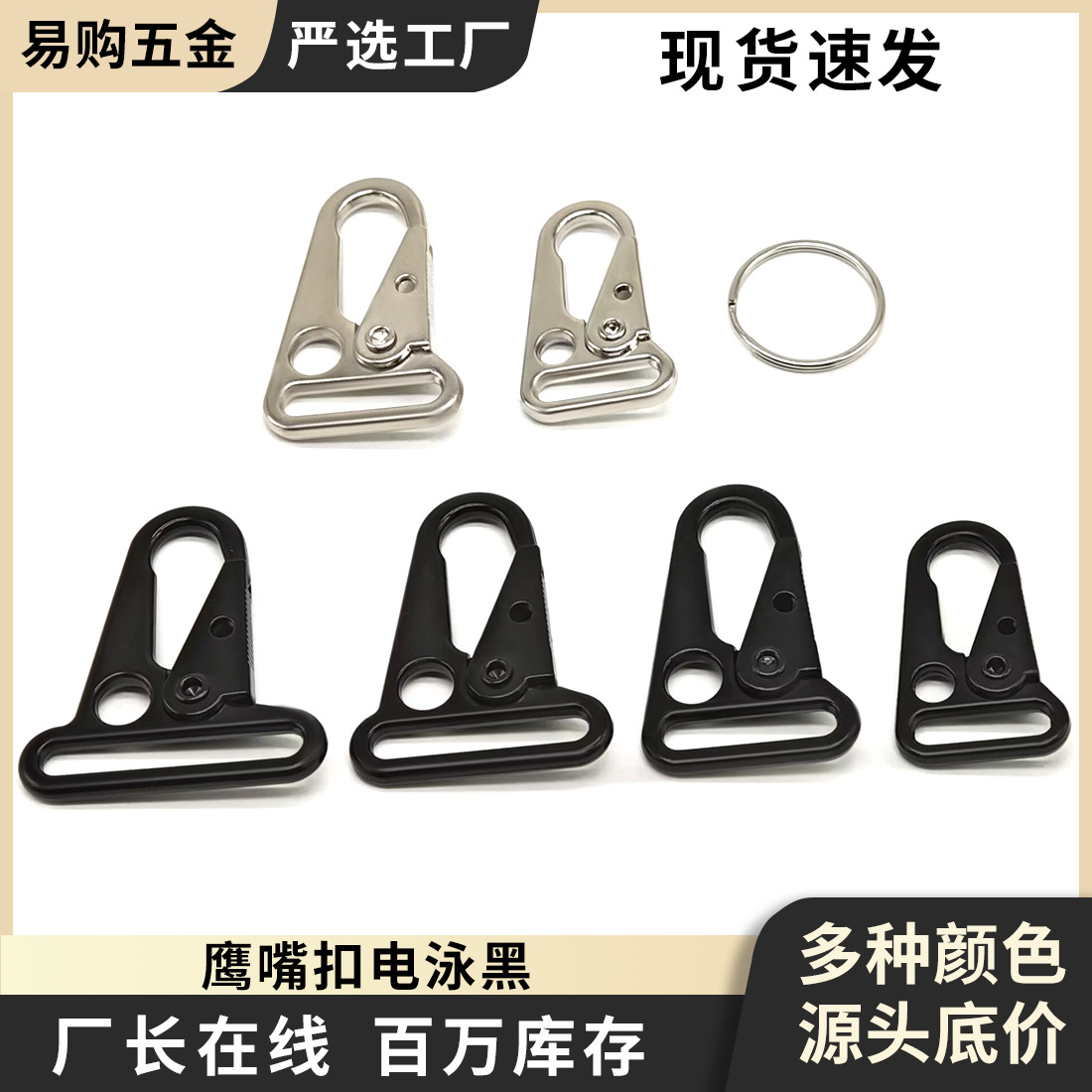 锌合金鹰嘴扣 箱包五金饰品挂绳织带扣户外背包配件金属勾扣刀扣