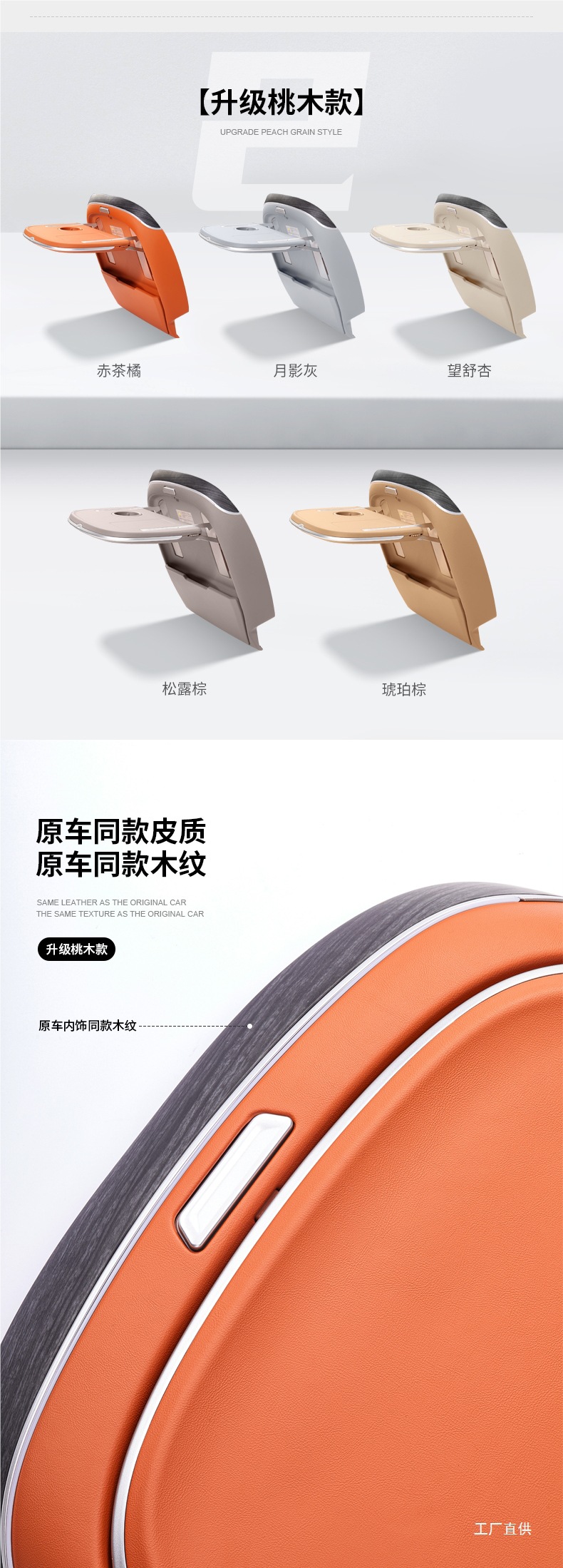 24/25 Models of Wenjie Car M7/M8/M9 Rear Small Table Folding Special Modified Car Seat Folding Table