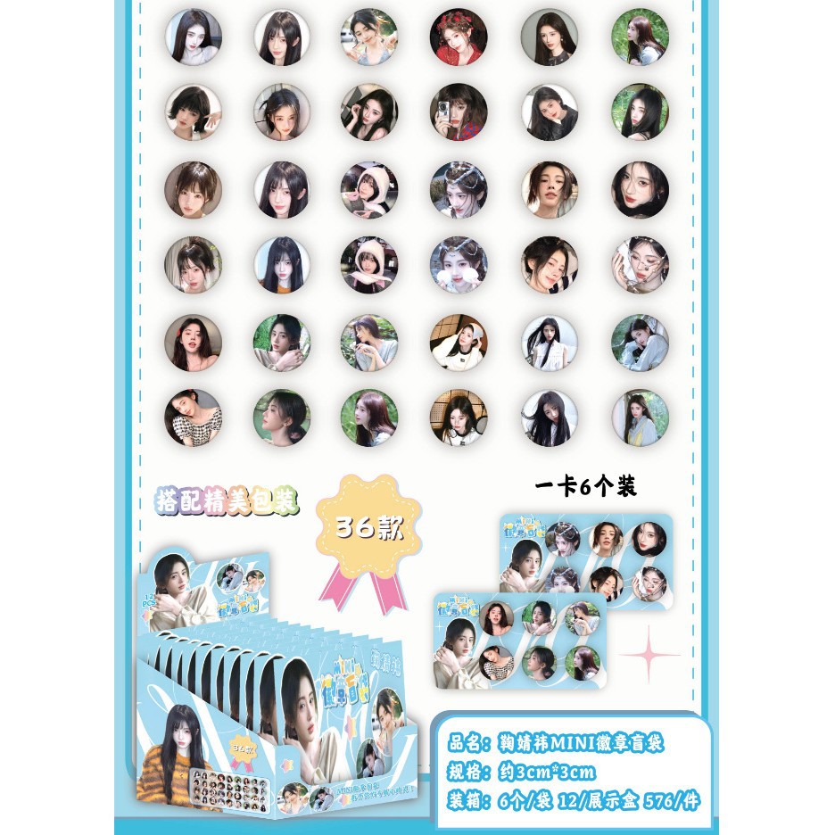 주징이 MINI 뱃지 블라인드백 (12개/박스)