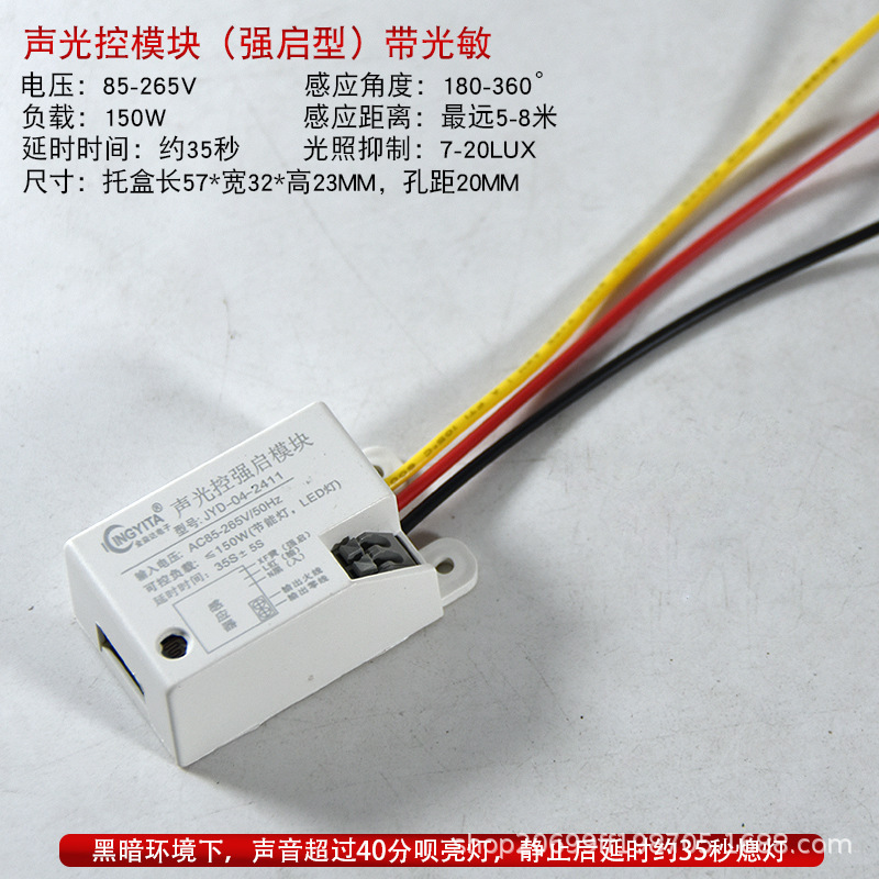 220V インテリジェント人間の動き遅延オフライトコントローラー自動点灯赤外線人体センサースイッチレーダー音と光制御|undefined