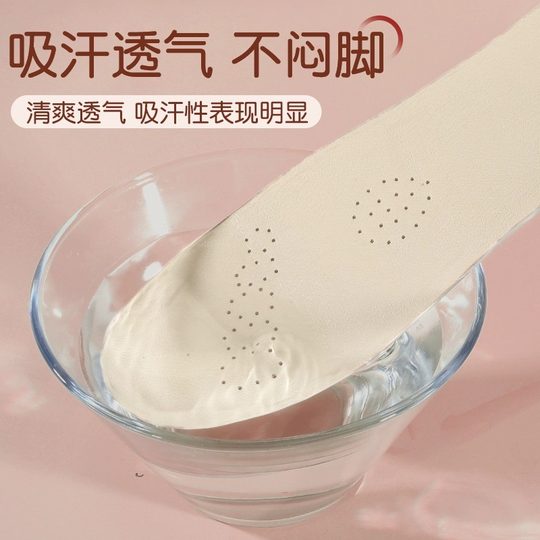 Cowhide latex insole women's soft bottom breathable sweat-absorbent leather insole men's leather shoes special summer sports shock absorption does not stink feet