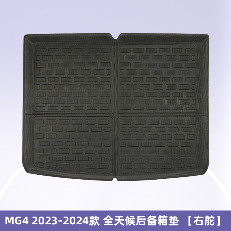 Es adecuado para el modelo 2023 - 2024 MG4 coche de dirección derecha almohadilla de pie 3D todo el tiempo material XPE colocado en el suelo