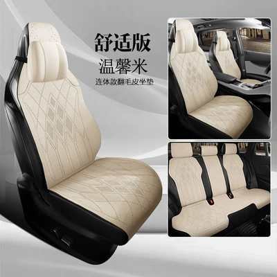 Suede Leather Perforated Breathable — Seat cushion, seat cover - warm-rice-five-seat-comfort-version